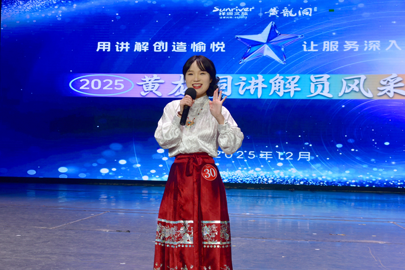 人人會講解，處處都精彩 ——張家界黃龍洞景區(qū)成功舉辦首屆全員講解大賽